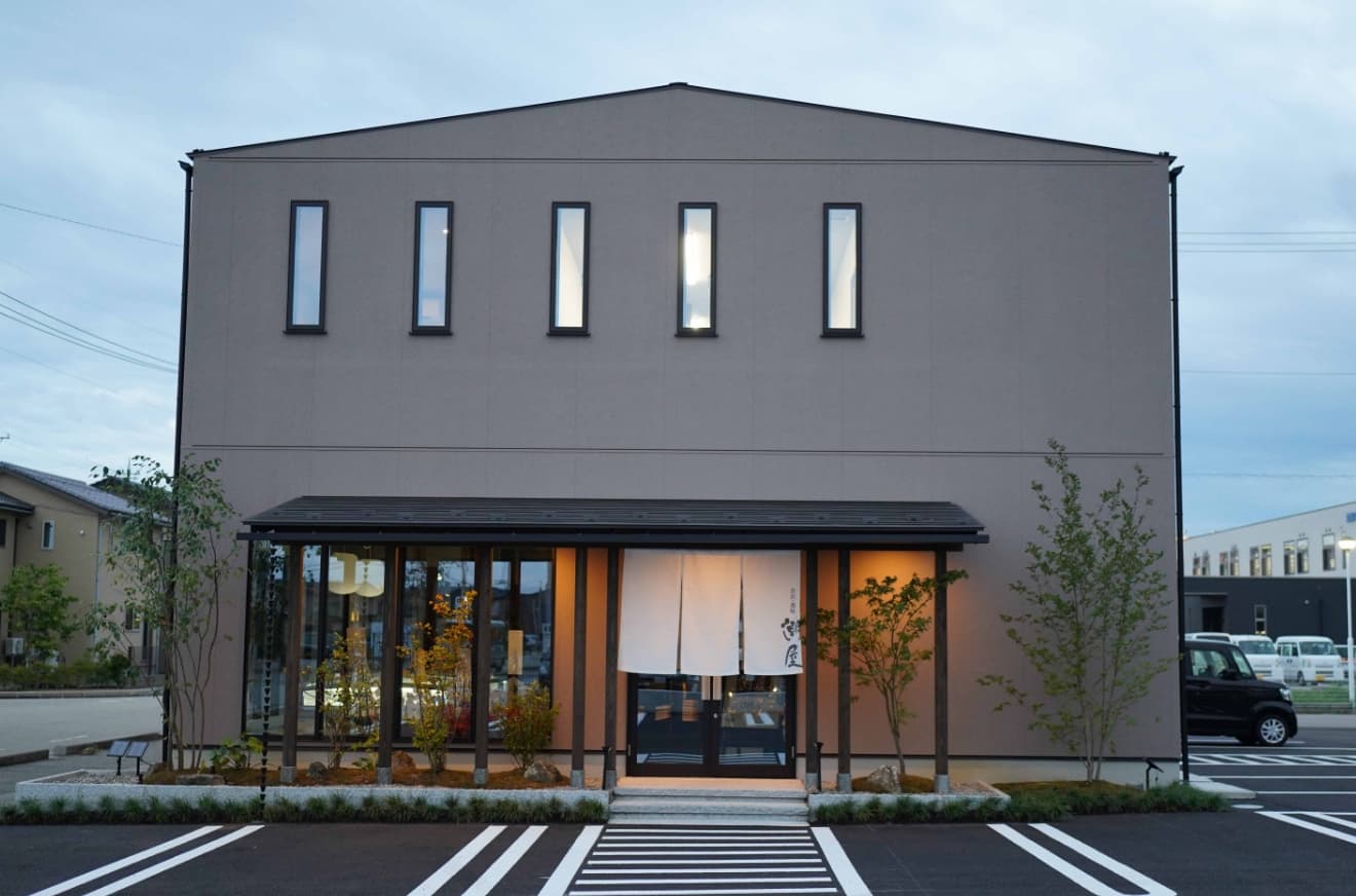 逸味潮屋 金沢本店