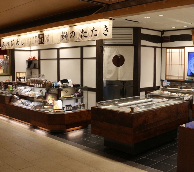 逸味潮屋 金沢百番街店